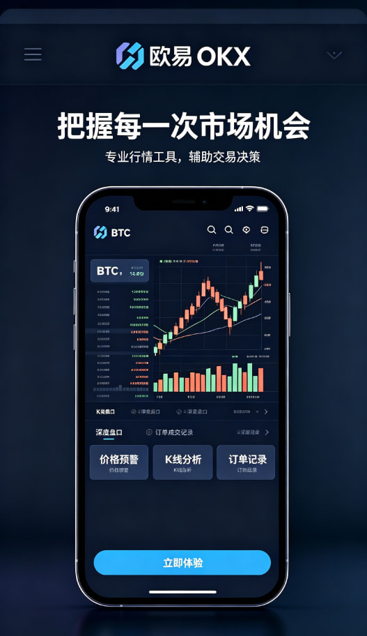 欧交易所官网入口体验